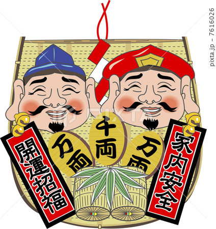 恵比寿大黒みの 7616026