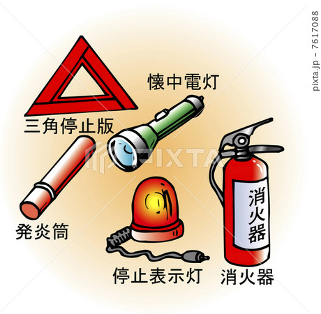 常備品 常備品 7617088