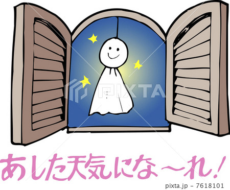 あしたてんきになーれ のイラスト素材