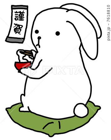 モチは旨し 7618810