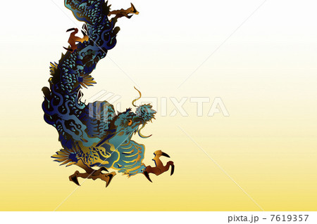龍 7619357