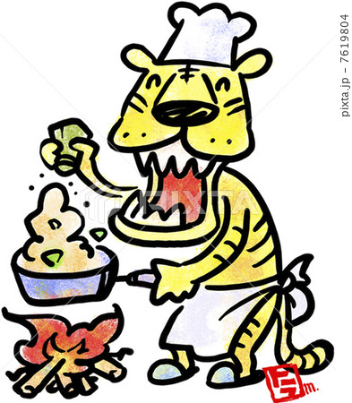 料理するトラ 7619804