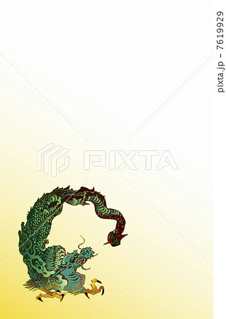 龍 7619929