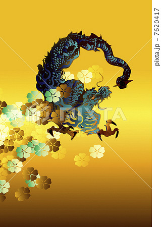 龍 龍 7620417