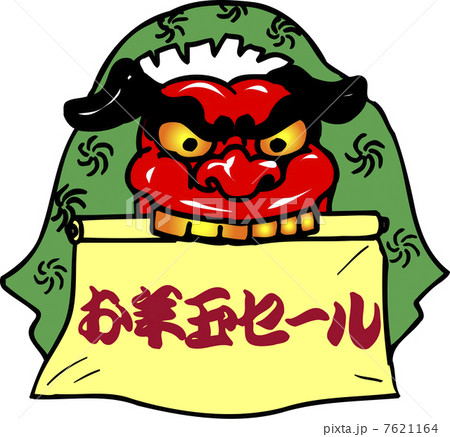 お年玉セール 7621164