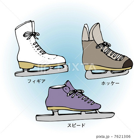 スケート靴の種類のイラスト素材 [7621306] - PIXTA