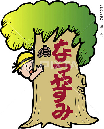 なつやすみタイトル 7622255