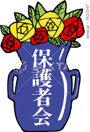 保護者会タイトル 7622347