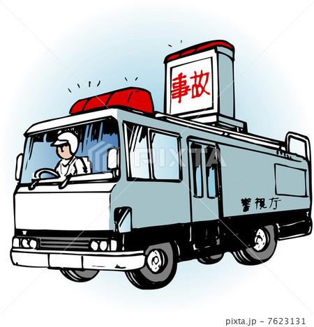 事故処理車 7623131