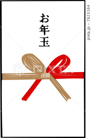 お年玉 7623164