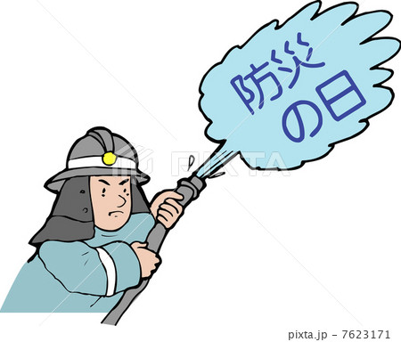 防災の日 7623171