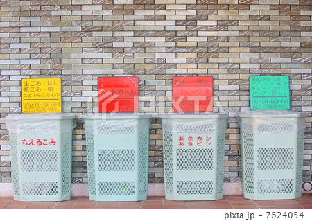 ゴミ箱 7624054