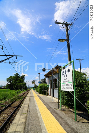 Hosono Station(Ohito Line) 7631002