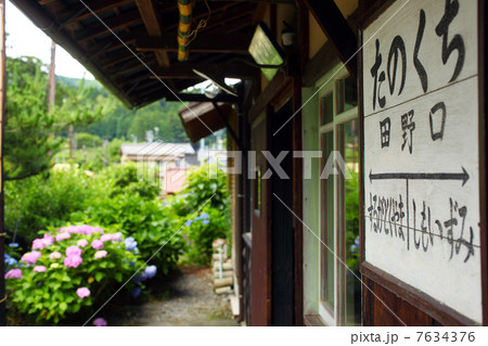 田野口駅02 7634376