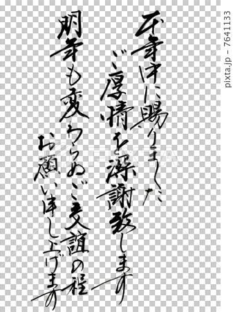 Mourning postcard Mourning postcard 7641133