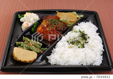 おいしいハンバーグ弁当 7644832