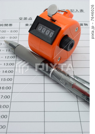 交通調査 交通調査 7646026