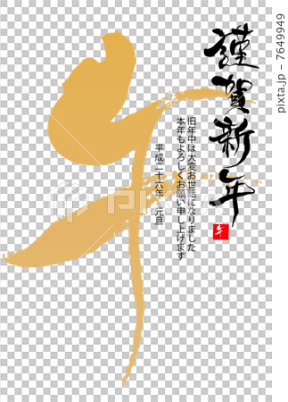 New Year cards 2014 7649949