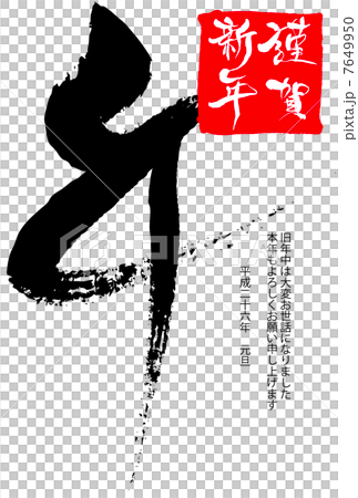 New Year cards 2014 7649950