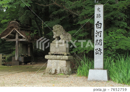 白河の関 7652759