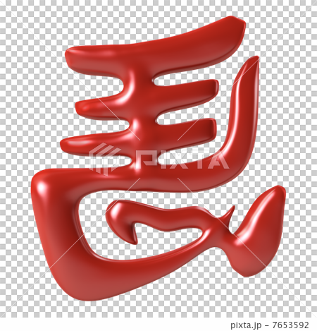 隱藏在左邊 7653592