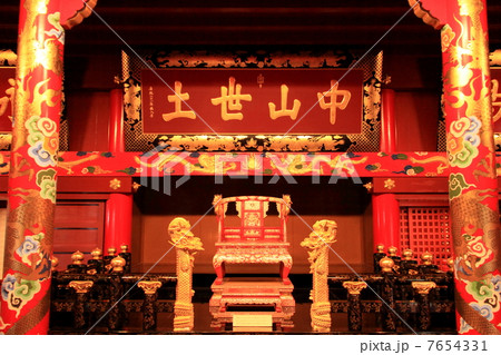 首里城・御差床 首里城・御差床 7654331