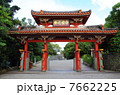 沖縄・首里城の守礼門 7662225