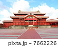 沖縄・首里城 7662226