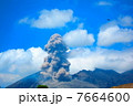 噴火 7664600