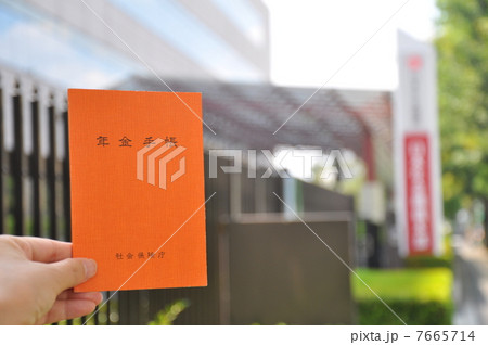 年金手帳を持って年金の相談 7665714