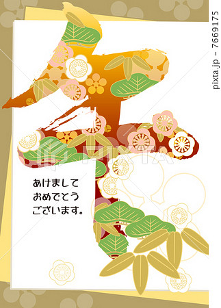 午年の花文字のテンプレート 金 午年の花文字のテンプレート 金 7669175