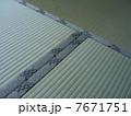 畳 7671751