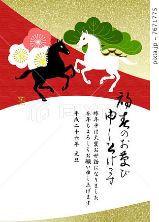 午年年賀状 7671775