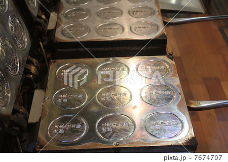 炭酸せんべい 7674707