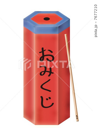 おみくじ おみくじ 7677210