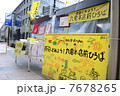 九州電力本社前の原発反対運動 7678265