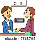 会計イラスト 7683795