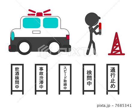 交通規制のお巡りさん 交通規制のお巡りさん 7685341