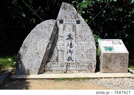 沖縄・斎場御嶽 沖縄・斎場御嶽 7687927