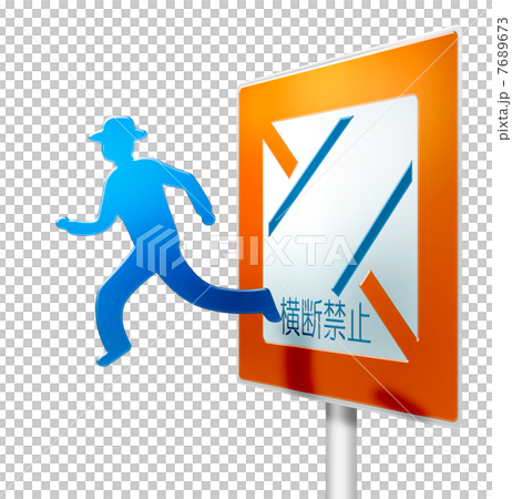 Leap out of the sign for crossing prohibition Mark of a person running to the left diagonal white background left CG Leap out of the sign for crossing prohibition Mark of a person running to the left diagonal white background left CG 7689673