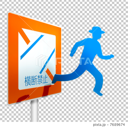 Going out of the sign for crossing prohibition Mark of the person who runs to the right Diagonal White Background Right CG Going out of the sign for crossing prohibition Mark of the person who runs to the right Diagonal White Background Right CG 7689674