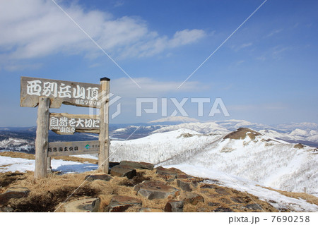 西別岳山頂からの景色 7690258