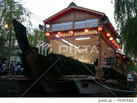 「三神丸」 7690486