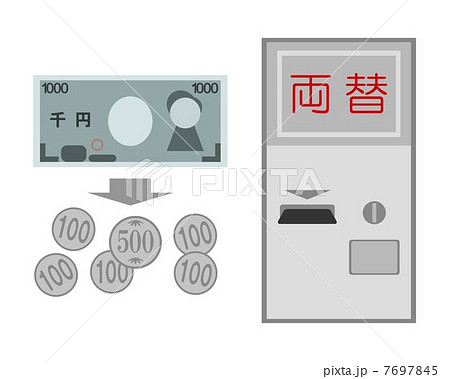 両替機 両替機 7697845