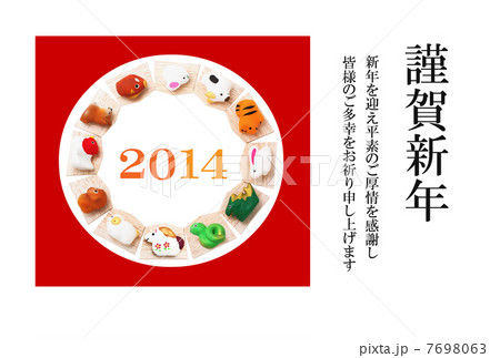 年賀状テンプレート2014 ｜午年 干支絵馬 謹賀新年 7698063