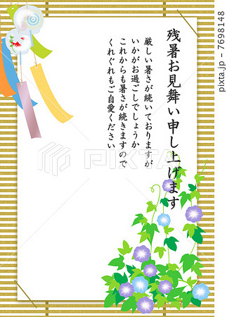 夏はがき 7698148