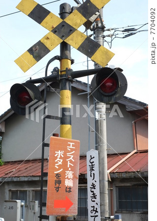 踏み切り　注意書き 7704092