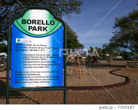ボレロパーク 7704587