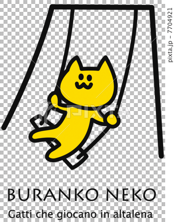 矢量 擺動 貓咪 7704921