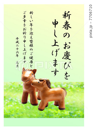草原の馬（午年）の親子｜年賀状テンプレート 縦 7706710